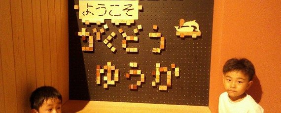 楽しかったよ！！夏休み（８月）